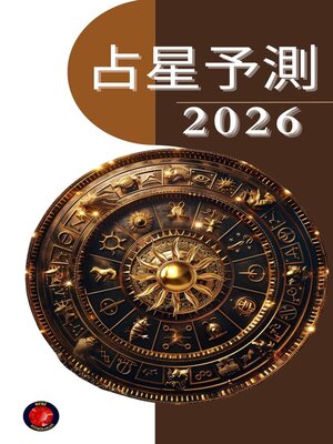 cover image of 占星予測 2026